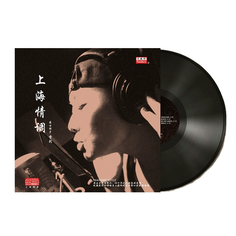 Các bài hát jazz cổ điển của Shirley / Thượng Hải Bản ghi đĩa vinyl LP 12-inch Máy quay đĩa đặc biệt cũ Bàn xoay đĩa - Máy hát