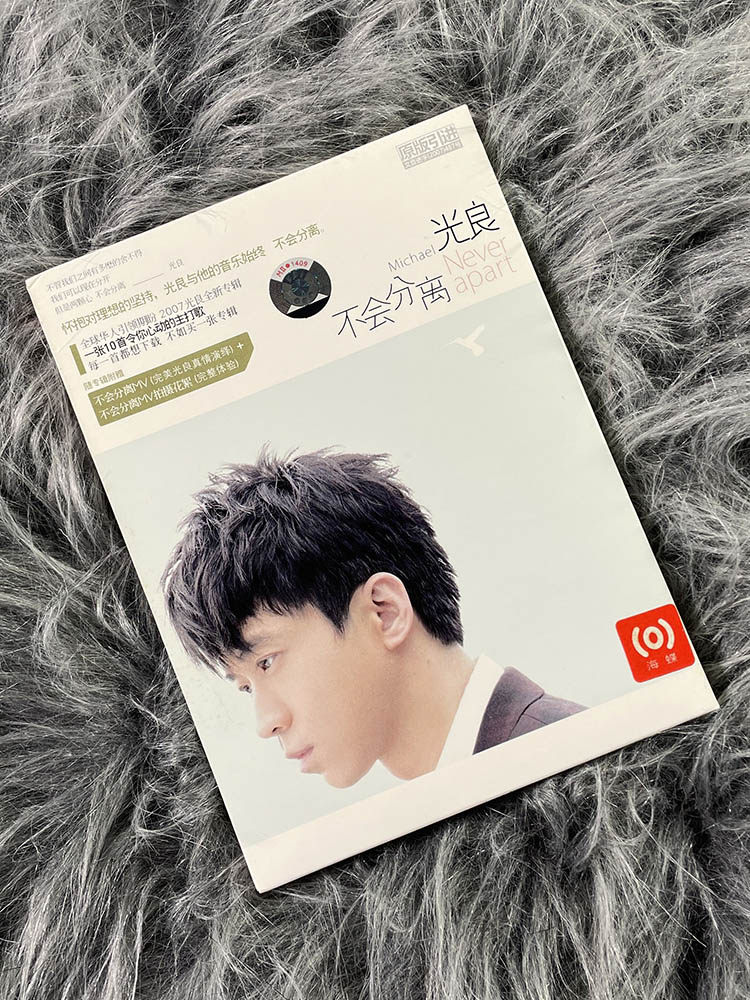 グアン・リャンの「We Will Never Be Apart」CD + DVD + 歌詞ブックレット、2007年発売の初回限定盤CD。