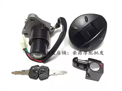 Applicable to the Yellow River Hailing Journey Bing Xinyuan off-road vehicle magician 250 lock electronic door lock fuel tank cover accessories