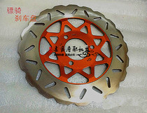 Hussar electric car motorcycle electric motorcycle electric motorcycle front brake disc disc brake disc disc brake disc diameter 260mm modified accessories
