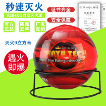  Household fire truck mounted ABC90 type dry powder large capacity 4kg Tianyu automatic fire extinguishing ball device manufacturer