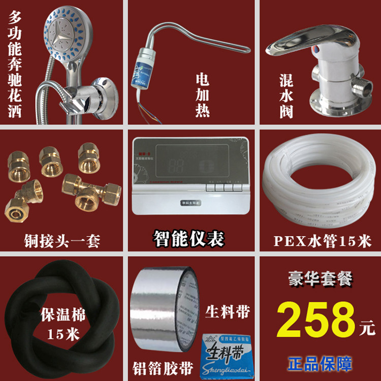 Shenke solar water heater instrument electric heating water pipe joint water pipe insulation cotton package accessories