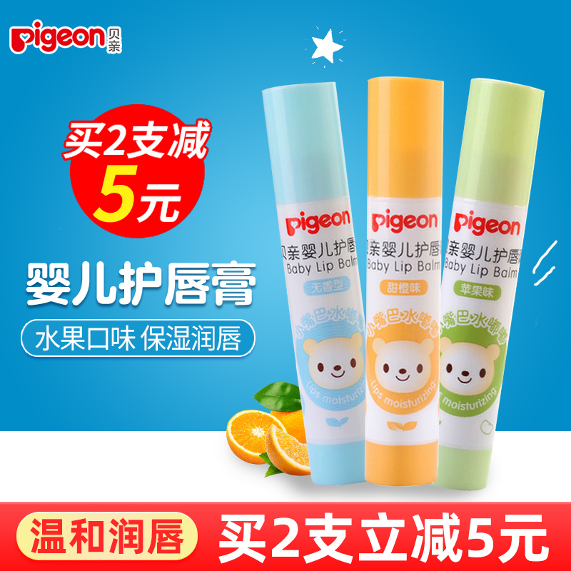 Beiqin Baby Lip Balm Newborn Baby Moisturizing Moisturizing Lipstick Children's Hydrating Lipstick Colorless Fruit Flavor