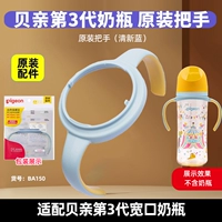 Pigeon, оригинальная бутылочка для кормления, широкое горлышко