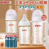 Pigeon, антиколиковое моющее средство для бутылочек, детская трубочка для новорожденных, бутылочка для кормления, широкое горлышко