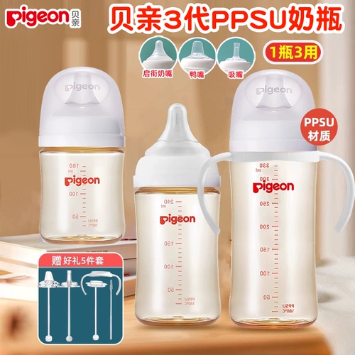 Pigeon, антиколиковое моющее средство для бутылочек, детская трубочка для новорожденных, бутылочка для кормления, широкое горлышко
