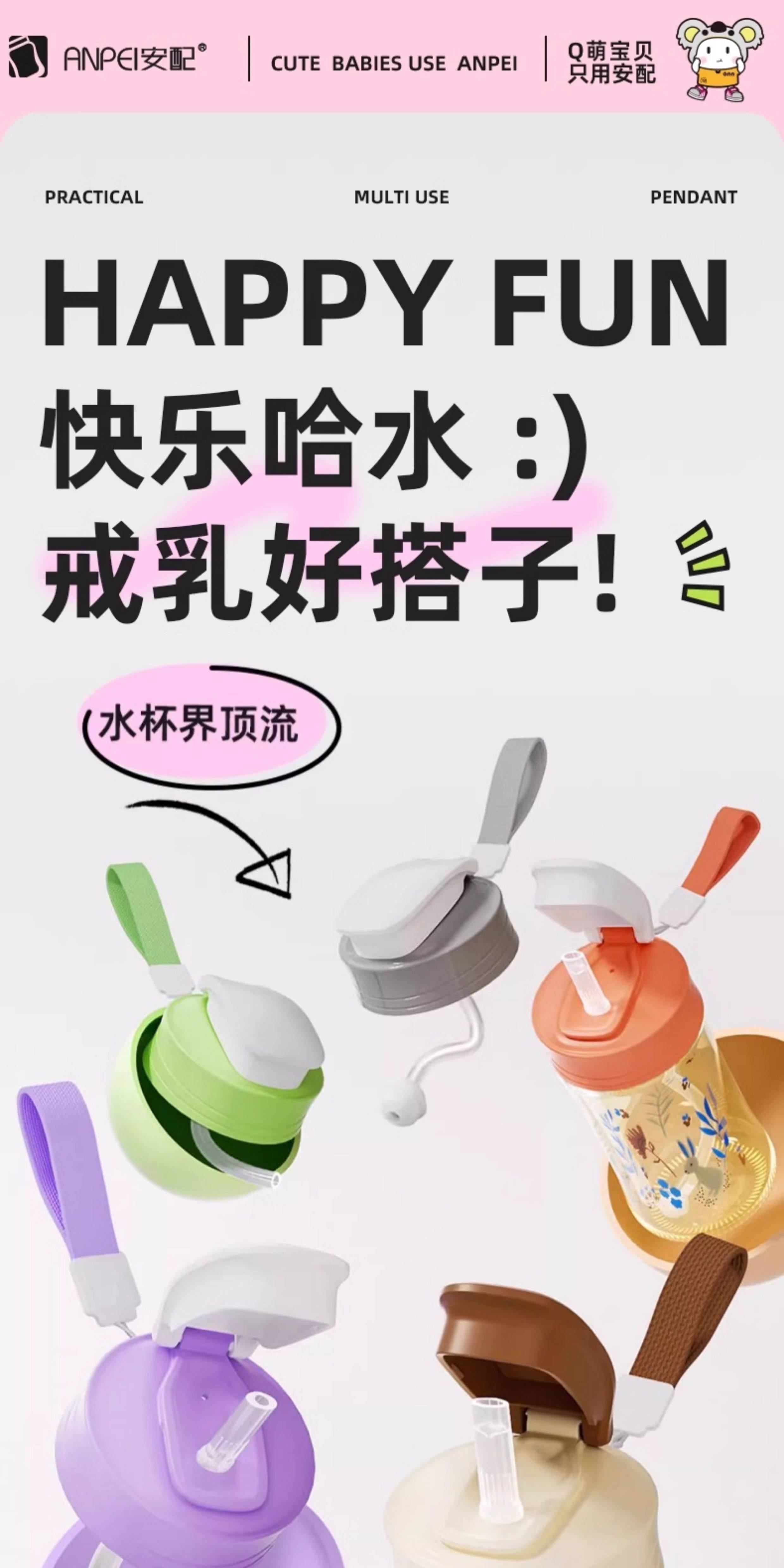 Крышка для бутылочек 安配水杯盖适配贝亲第3代奶瓶配件宽口奶瓶转换头直饮吸管重力球 Residential distribution