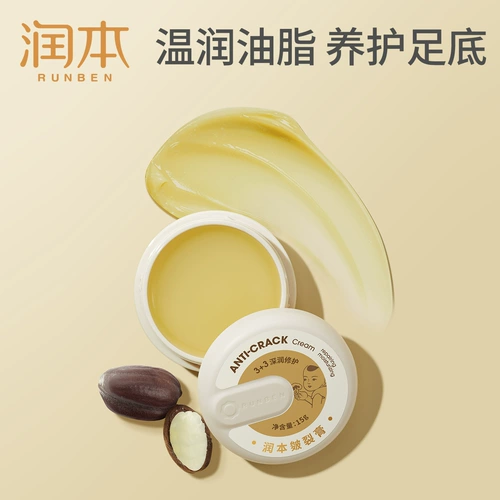 润本 Защитный крем для пяток, демисезонный крем от трещин для ног для ухода за кожей, против трещин