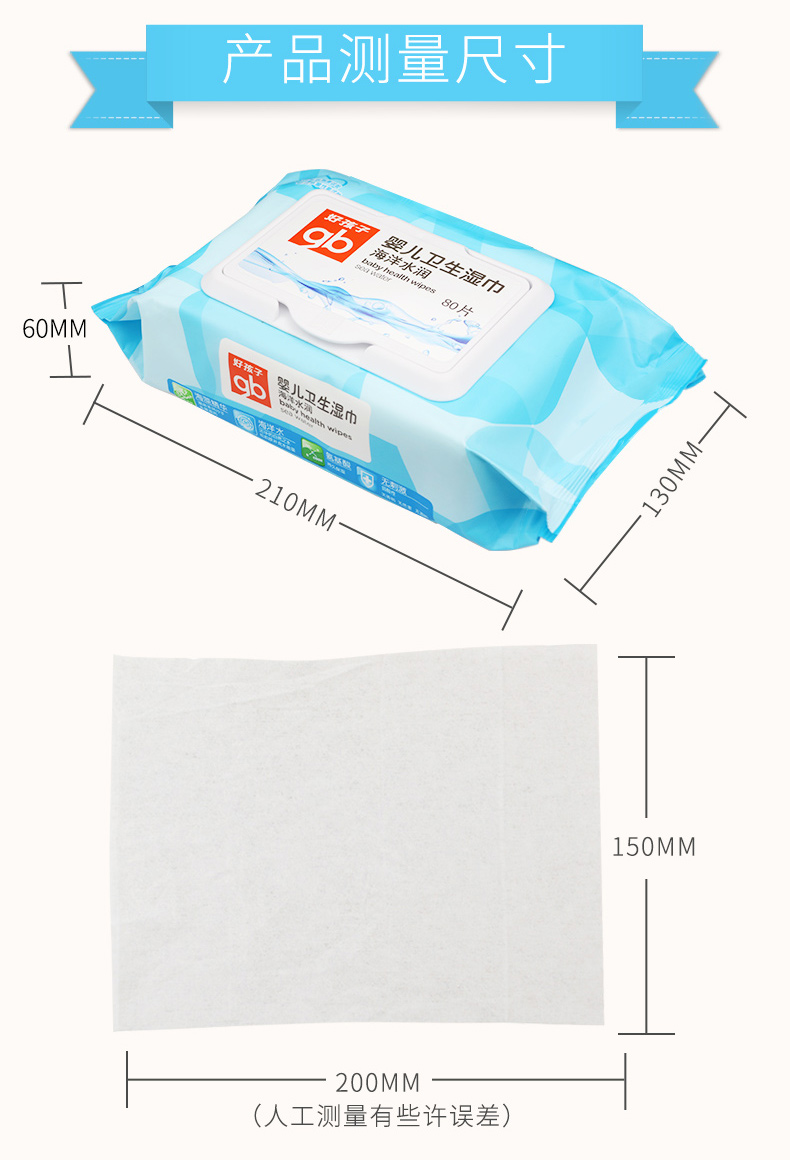 Bé trai ngoan lau giấy Đại dương giữ ẩm cho bé Khăn lau vệ sinh cho bé có nắp 80 miếng * 6 gói chẵn - Khăn ướt khăn ướt cho trẻ con