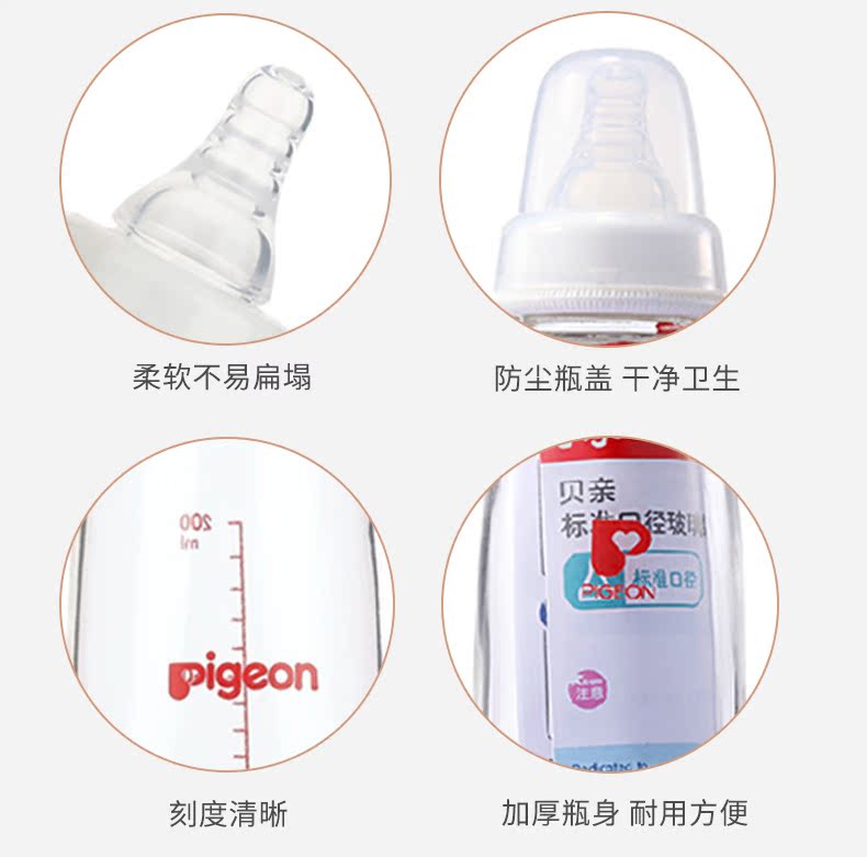 贝亲奶瓶_01_07.jpg