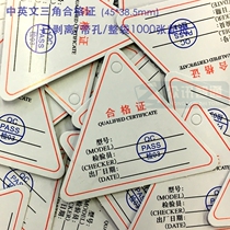 Triangle certificate in Chinese and English certificate hanging hole certificate stamped product certificate has been stripped