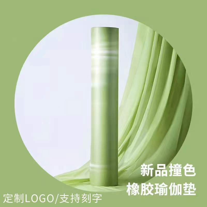 Lulu the same natural rubber magic color 5mm non-slip sound insulation shockproof mute beginner fitness dance yoga mat