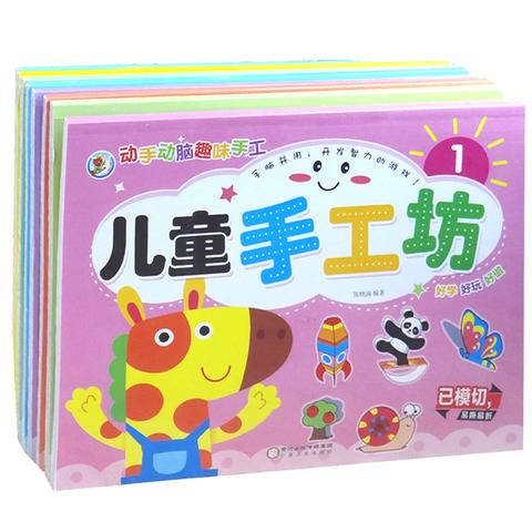 Xưởng làm thủ công cho trẻ mẫu giáo 3-6-8 tuổi cắt giấy origami chơi thủ công ba chiều làm bằng tay mô hình giấy đồ chơi tất cả 8 - Handmade / Creative DIY thiệp 20 10 handmade