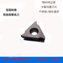Chengdu Daoqin DBA GBA43R TGF43R TGR43 circlip slot blade width 1-5 2mm slot