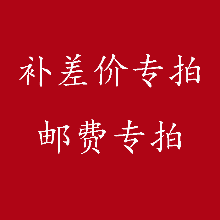 1 yuan special shot to make up the difference