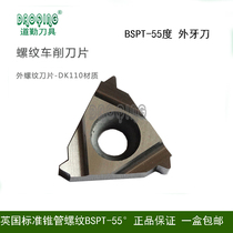 Daoqin Imperial 55 degree tapered tube external threaded tooth blade 16ER11 14 19 28BSPT stainless steel steel parts