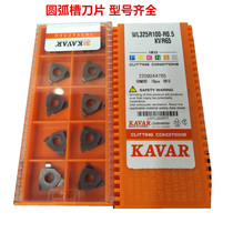 Three-head circlip arc ball head cutting knife R0 5 0 6 0 7 0 75 standing shallow groove CNC cutting blade