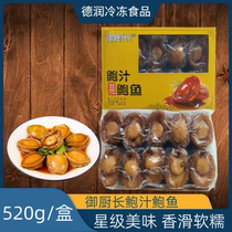 御厨长鲍汁鲍鱼加热即食10-6头大连吉品鲍鱼520g海鲜捞饭商用私房