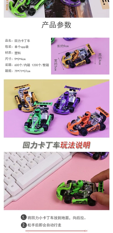 Baby Pull Back Racing Kart Children Đồ chơi giáo dục Công thức Xe quán tính Xe đẩy Đồ chơi - Đồ chơi điều khiển từ xa