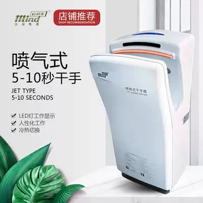 Meidel MS80A1 Automatic induction double-sided jet hand dryer Hot and cold air wall-mounted commercial hand dryer