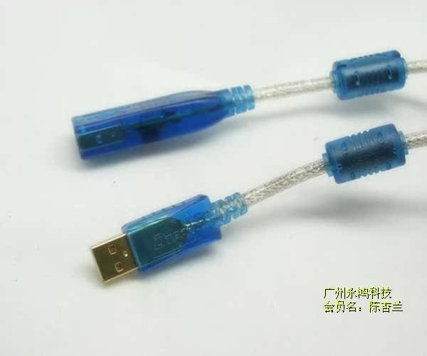 Prolongateur USB - Ref 436808 Image 6