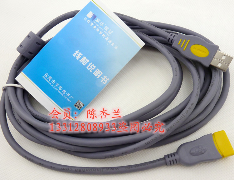 Prolongateur USB - Ref 438715 Image 13