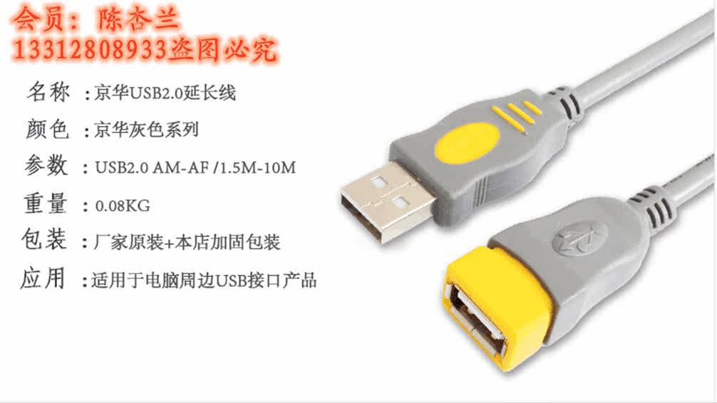 Prolongateur USB - Ref 438715 Image 5