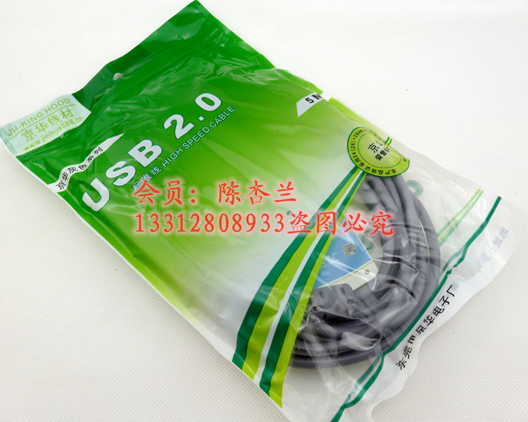 Prolongateur USB - Ref 438715 Image 16