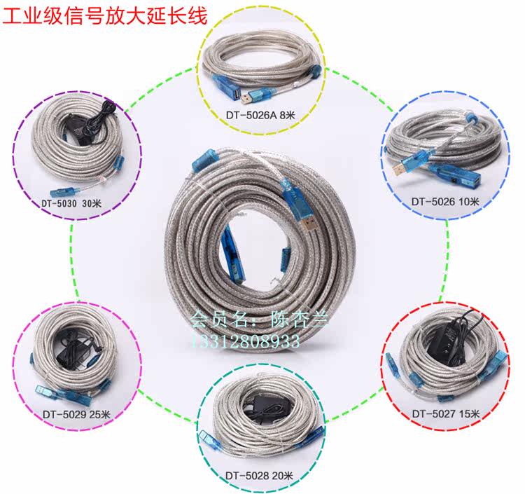 Prolongateur USB - Ref 435344 Image 14