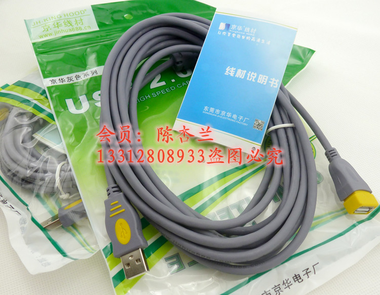 Prolongateur USB - Ref 438715 Image 9