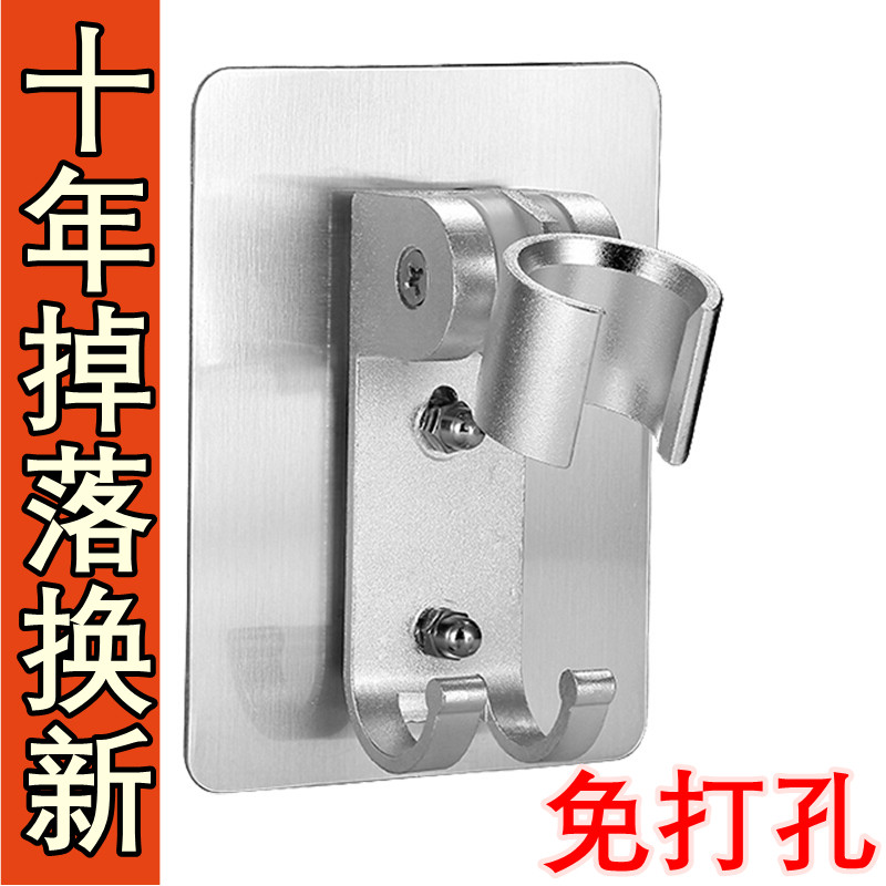 Shower bracket Hole-free shower head fixed base Bathroom rain shower head hanging seat Shower hanging accessories