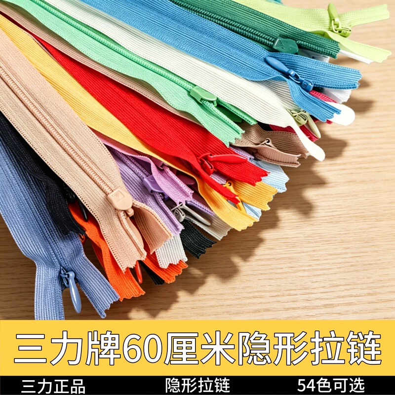 Genuine Sanli Zipper 60cm Invisible Zipper Invisible Zip Skirt Zipper Closed-End Zipper
