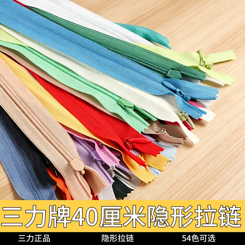 Genuine Sanli Zipper 40cm Invisible Zipper, Invisible Zip, Skirt Zipper, Closed-End Zipper, Nationwide Free Shipping Genuine Sanli Zipper 40cm Invisible Zipper, Invisible Zip, Skirt Zipper, Closed-End Zipper, Nationwide Free Shipping