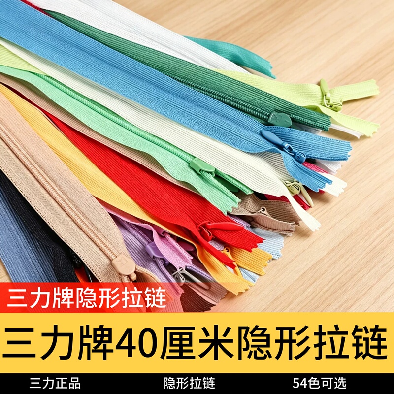 Genuine Sanli Zipper 40cm Invisible Zipper, Invisible Zip, Skirt Zipper, Closed-End Zipper, Nationwide Free Shipping Genuine Sanli Zipper 40cm Invisible Zipper, Invisible Zip, Skirt Zipper, Closed-End Zipper, Nationwide Free Shipping