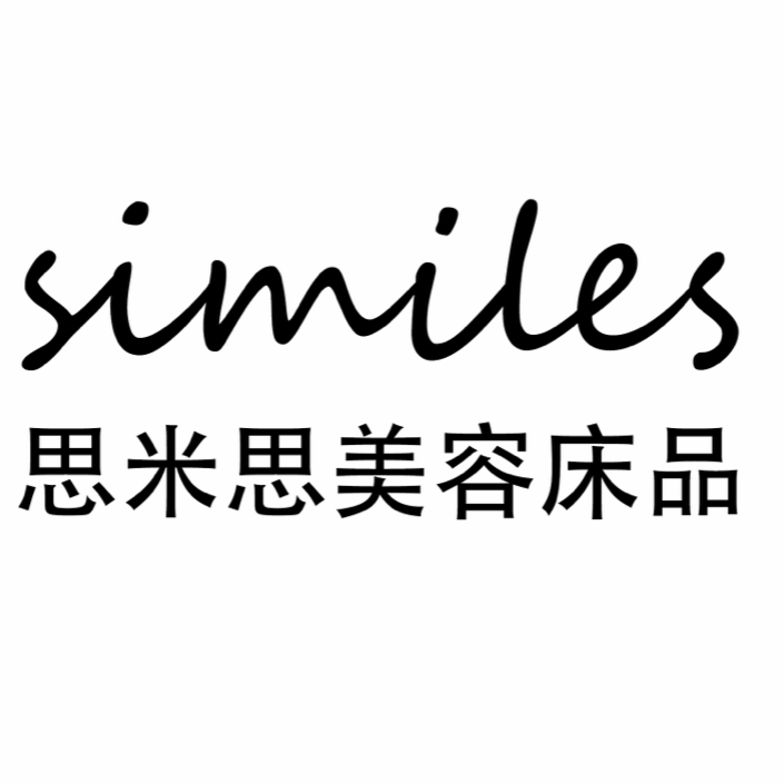 思米思美容床品的LOGO