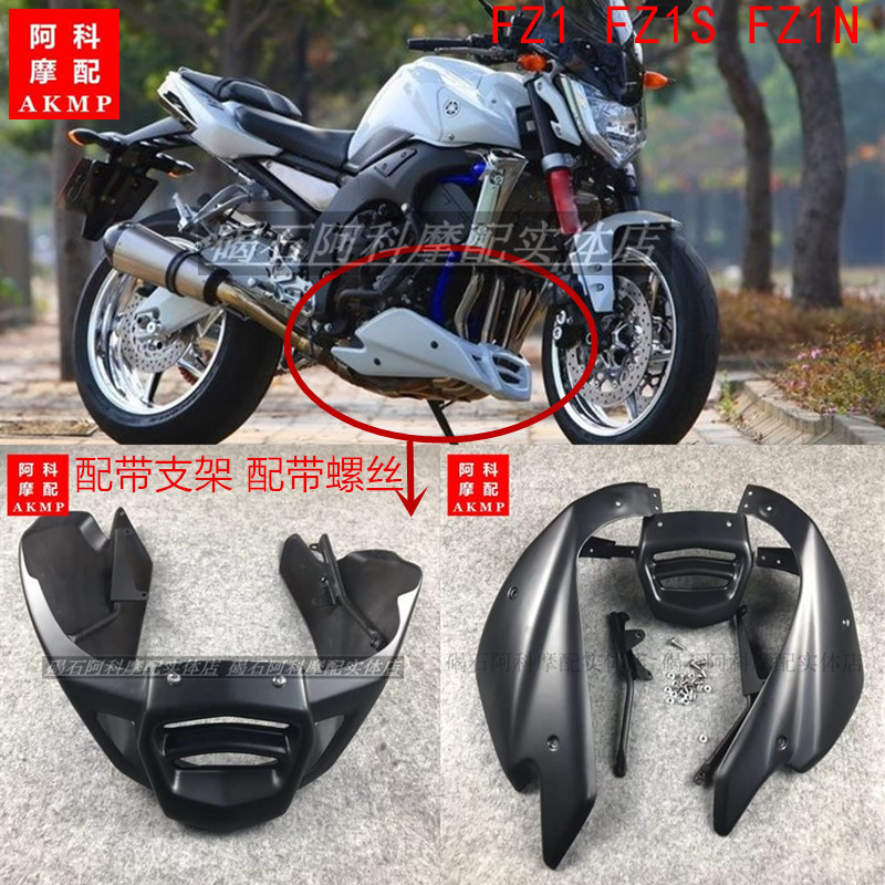 Suitable for Yamaha Fz1S Fz1N Lower Fairing, Lower Cover, Engine Guard, Exhaust Guard, Shell