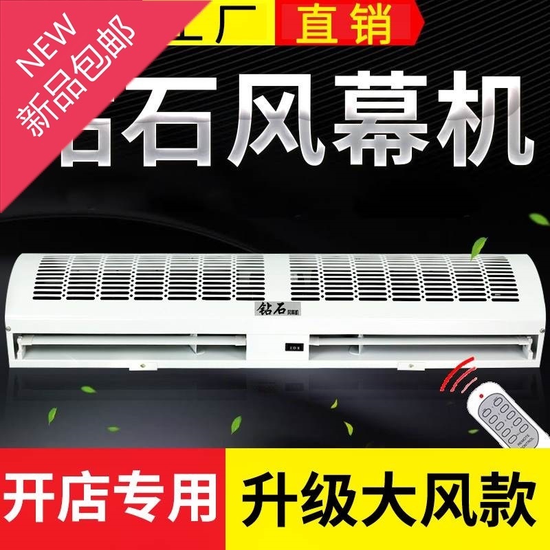 Silent air mover air door 0 6-- - 2 meters supermarket door fan door hair dryer Air curtain air cloth machine