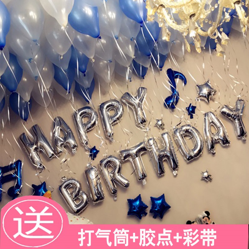 Children's Birthday Balloon Party Decorations Happy Birthday Theme Package for Baby 1st Birthday Boys