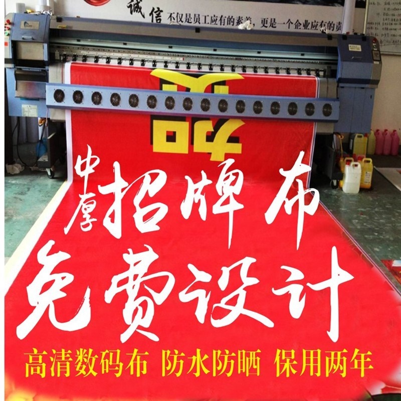 Facade shop advertising signboard production door head display card waterproof inkjet custom hanging plastic cloth custom