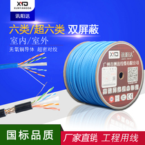 Indoor and outdoor CAT6 super six shielding national standard pure oxygen-free copper gigabit twisted pair water resistance network cable 300 meters 100 meters