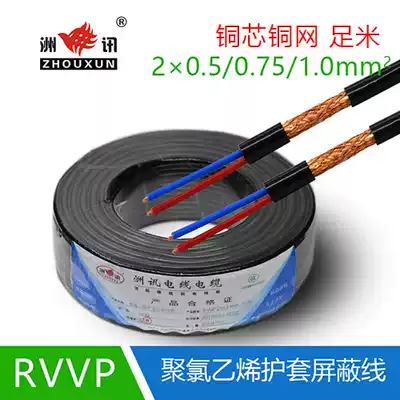 RVVP2 core 05 0 75 1 0 oxygen-free copper shielded audio signal line control cable 200 m copper core copper mesh