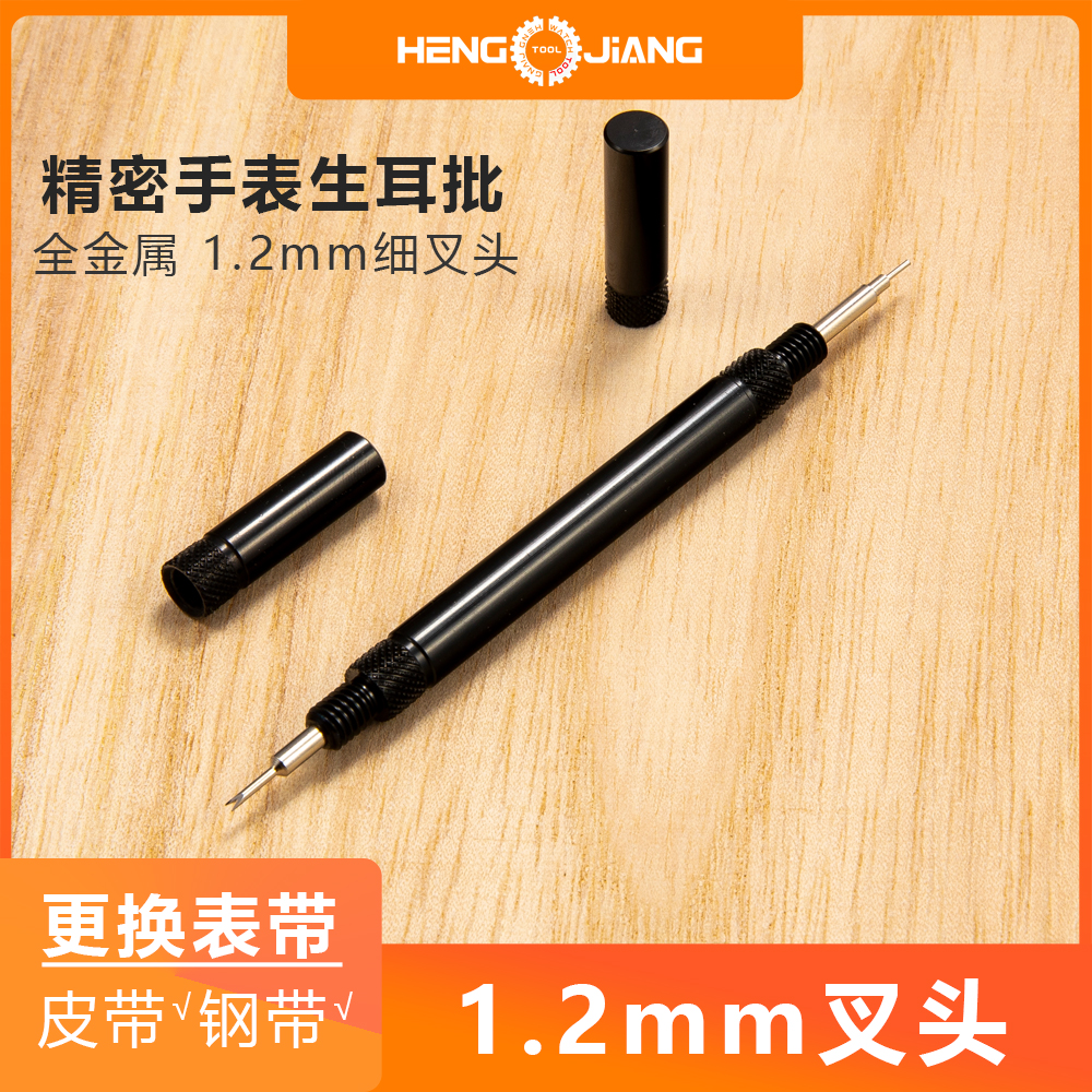 Watch repair tool steel belt raw ear batch belt raw ear pen bracelet removal raw ear full metal strap replacement raw ear fork
