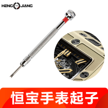 Repair Table tool Hengbao screwdriver H Type of screwdriver detached Hengbao Special screwdriver work screwdriver Yuko Yubo U type screwdriver