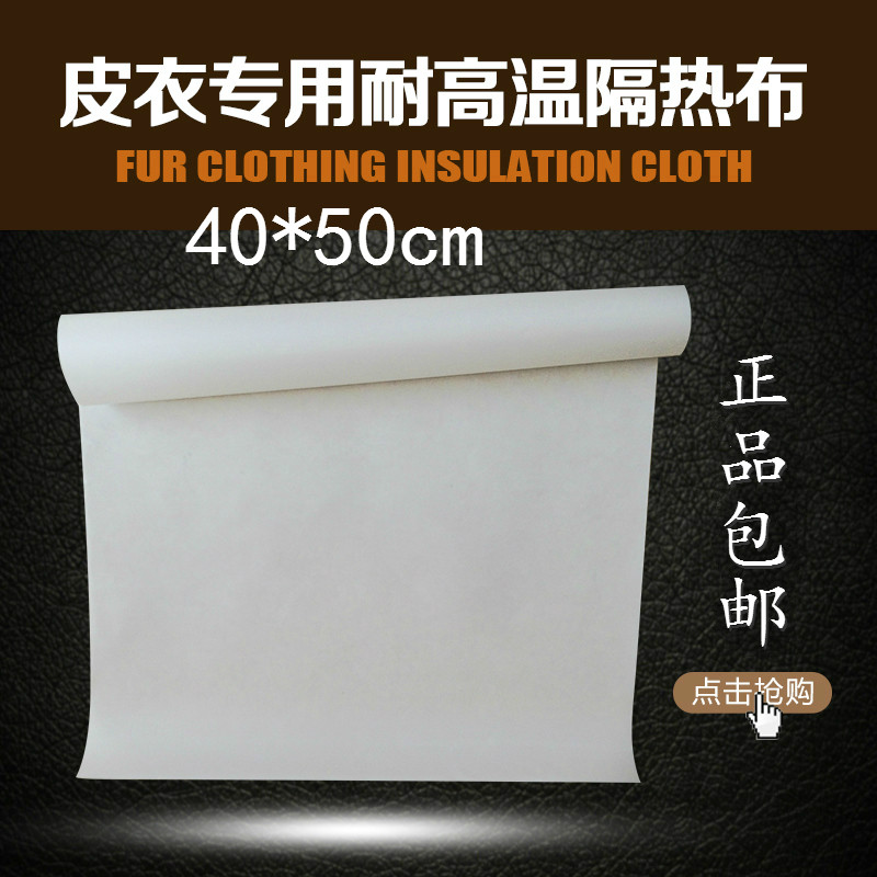 ucc insulation cloth ironing cloth ironing cloth leather coat for high temperature dry cleaning supplies