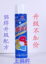 Spray clean whole Box 24 bottles of dry cleaning agent spray strong degreasing and decontamination UCC multifunctional detergent dry cleaning consumables