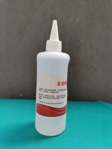 UCC degreasing agent degreasing oil degreasing agent UCC laundry consumables