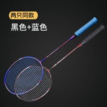 Battle feather ultra-light conjoined badminton racket