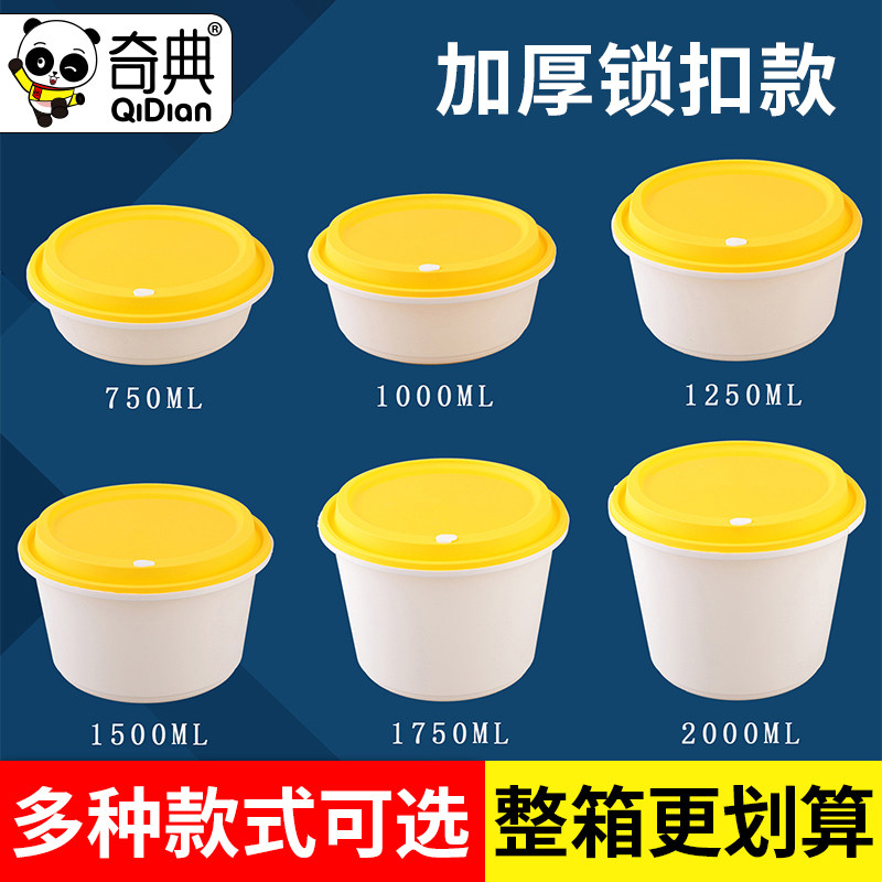 Disposable lock anti-theft lunch box with lid plastic round packaging box can microwave home delivery thickness leak prevention
