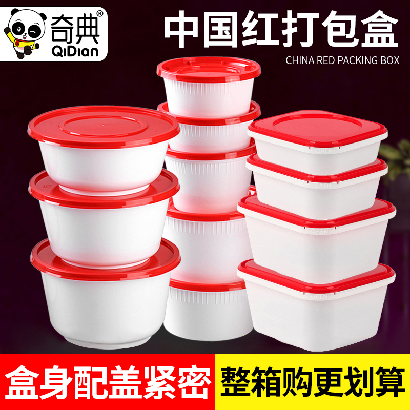 Disposable Dining Box Plastic Bowl With Lid Round Thickened Red Cover Soup Bowl Pressure Resistant Heat Outside Delivery Packing Lunchbox