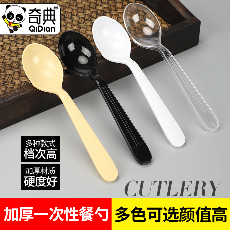 Disposable thickened plastic spoon soup spoon Spoon Rice Spoon Rice Spoon single-branched Bulk Spoon Hotel Packing tablespoon wholesale
